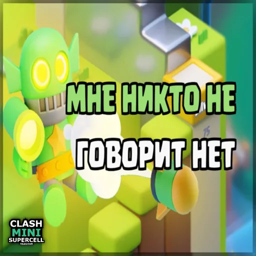 ⏺ Стикер «ClashMiniStickers» для Telegram