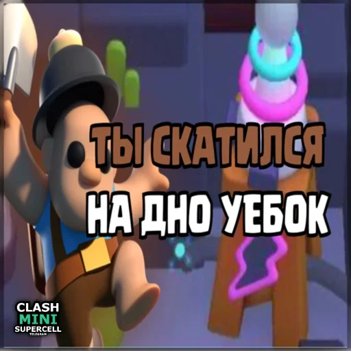⏺ Стикер «ClashMiniStickers» для Telegram