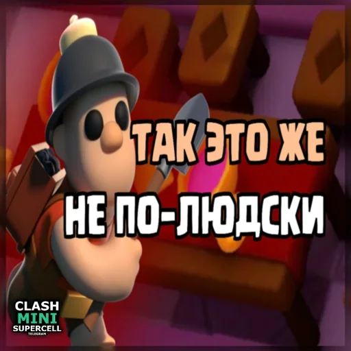 ⏺ Стикер «ClashMiniStickers» для Telegram