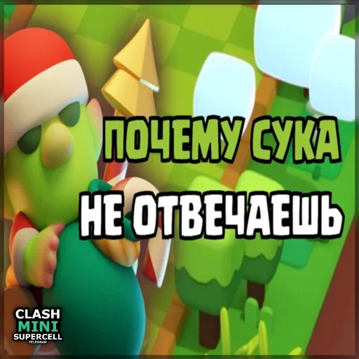 ⏺ Стикер «ClashMiniStickers» для Telegram