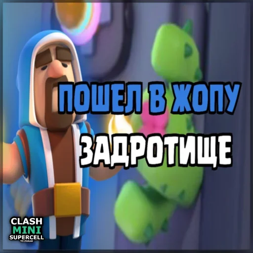 ⏺ Стикер «ClashMiniStickers» для Telegram