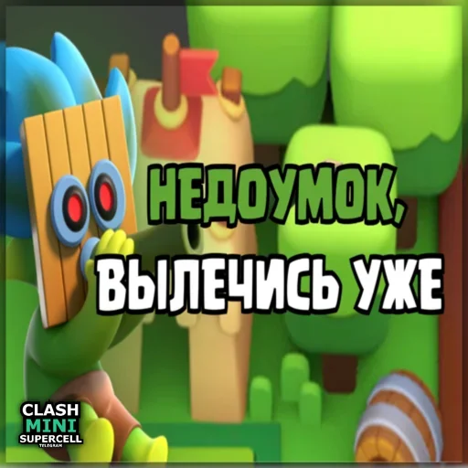 ⏺ Стикер «ClashMiniStickers» для Telegram