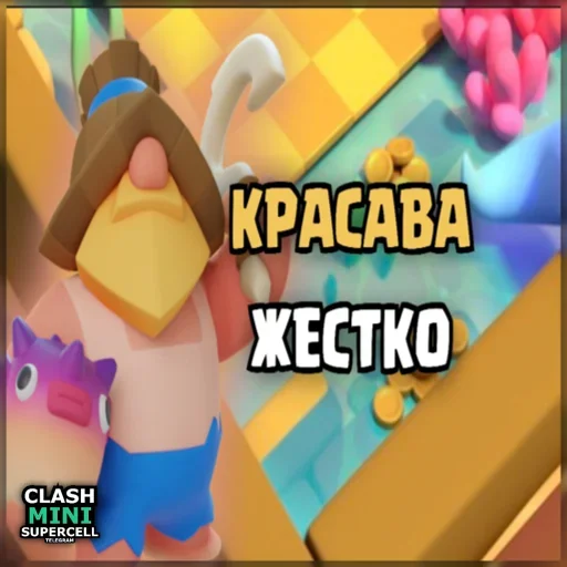 ⏺ Стикер «ClashMiniStickers» для Telegram