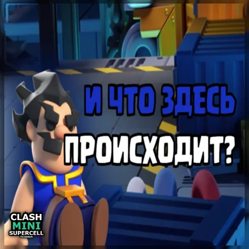 ⏺ Стикер «ClashMiniStickers» для Telegram