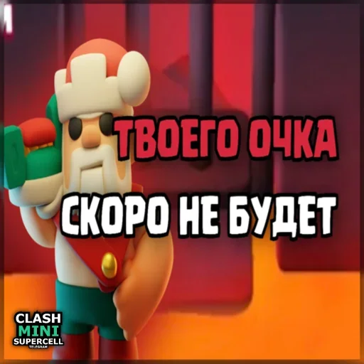 ⏺ Стикер «ClashMiniStickers» для Telegram