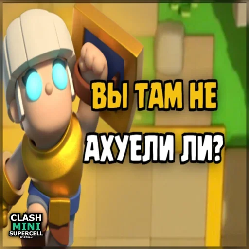 ⏺ Стикер «ClashMiniStickers» для Telegram