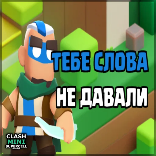 ⏺ Стикер «ClashMiniStickers» для Telegram