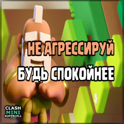 ⏺ Стикер «ClashMiniStickers» для Telegram