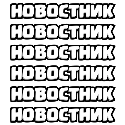 ⏺ Стикер «ClashMiniStickers» для Telegram