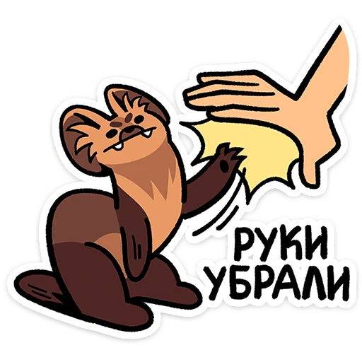 Стикер 46 Коготок