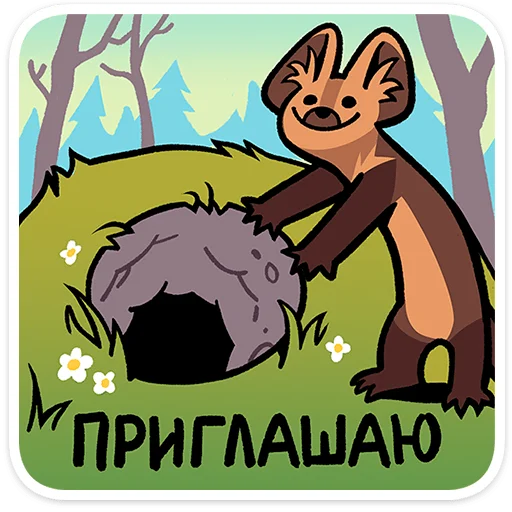 Стикер 18 Коготок