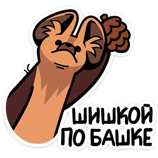 Стикер 16 Коготок