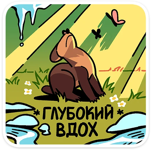 Стикер 13 Коготок