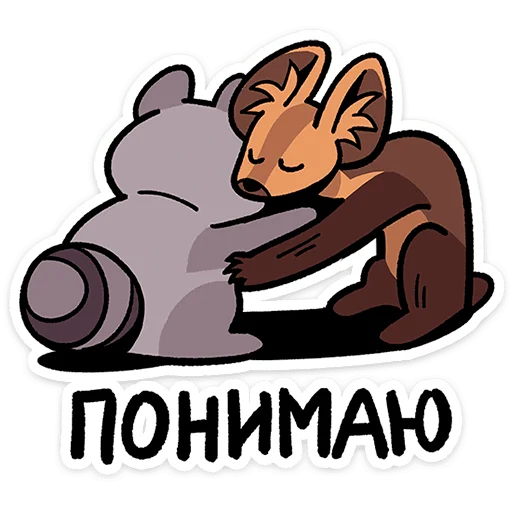 Стикер 39 Коготок