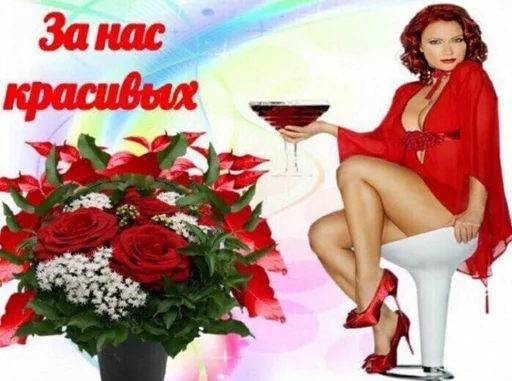 🍷 Стикер «Намёки для тебя» для Telegram