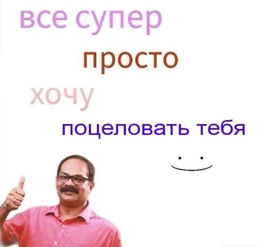 😘 Стикер «Намёки для тебя» для Telegram