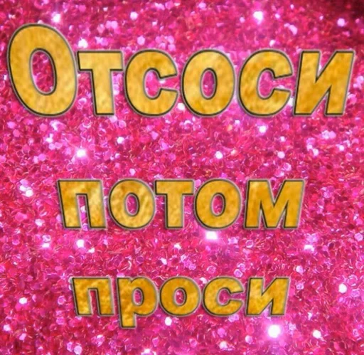 😏 Стикер «Намёки для тебя» для Telegram