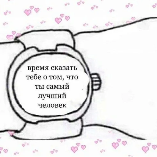 ❤️ Стикер «Намёки для тебя» для Telegram