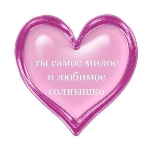 😍 Стикер «Намёки для тебя» для Telegram
