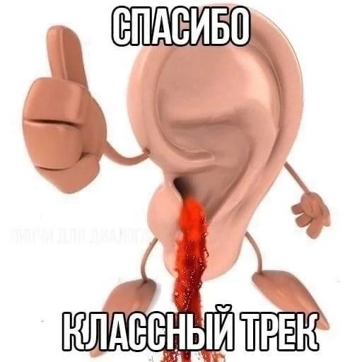 🎼 Стикер «Намёки для тебя» для Telegram