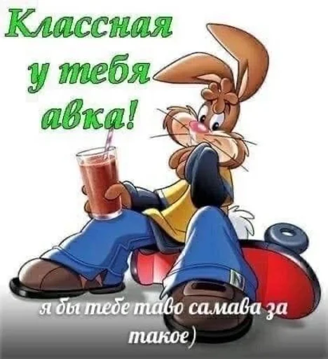 😏 Стикер «Намёки для тебя» для Telegram
