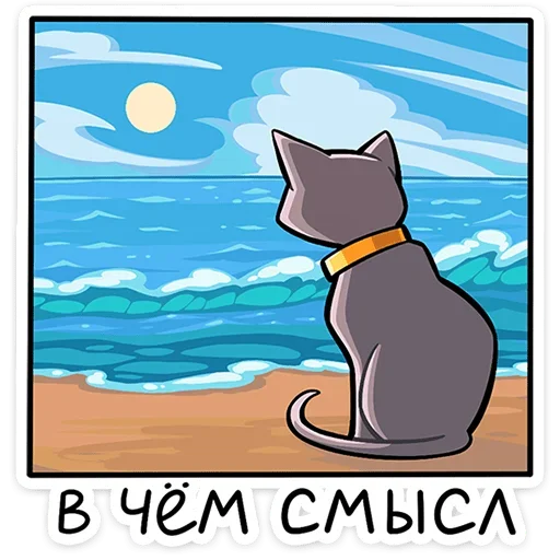 🌊 Стикер «Клео 2» для Telegram