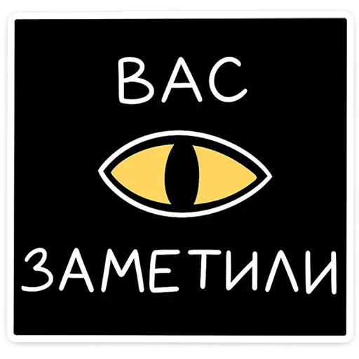 👁 Стикер «Клео 2» для Telegram