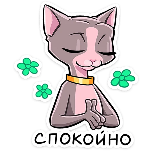 Стикер 21 Клео 2.0