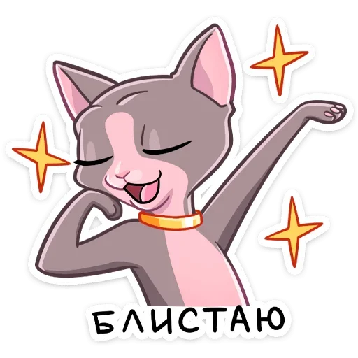 Стикер 7 Клео