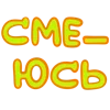 Стикер 58 Ну Это Клиника