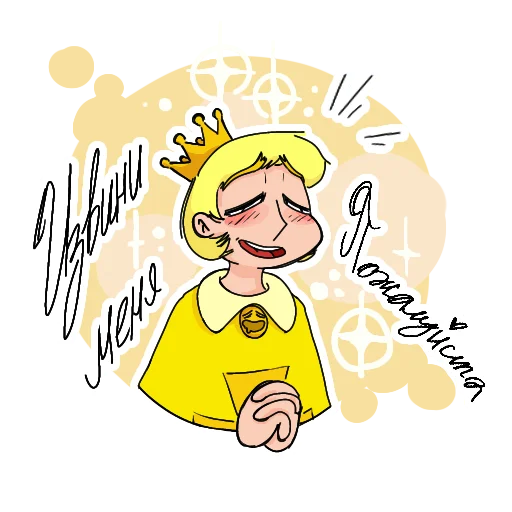 🙏 Стикер «Земля Королей» для Telegram