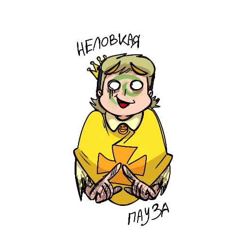 😶 Стикер «Земля Королей» для Telegram