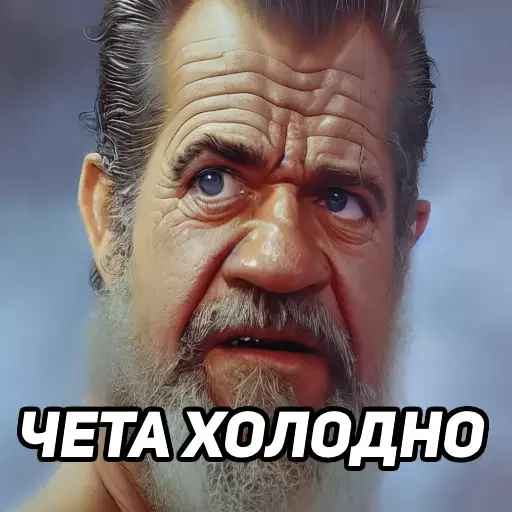 🥶 Стикер «closticks2!» для Telegram