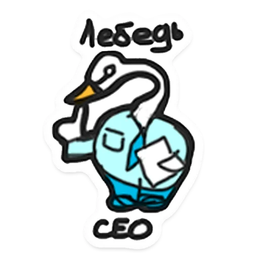 🦢 Стикер «ООО «Облачные Копыта» для Telegram