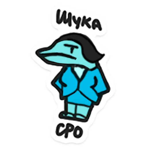 🐟 Стикер «ООО «Облачные Копыта» для Telegram