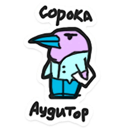 🐦 Стикер «ООО «Облачные Копыта» для Telegram