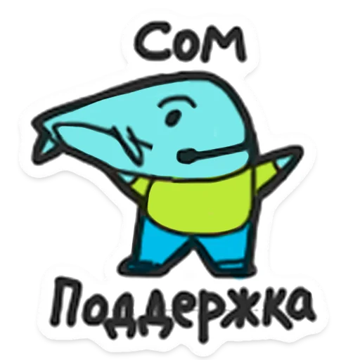🐟 Стикер «ООО «Облачные Копыта» для Telegram