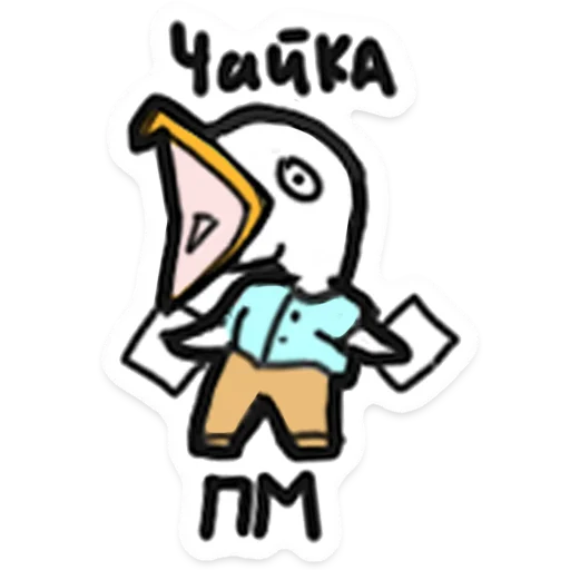🐦 Стикер «ООО «Облачные Копыта» для Telegram