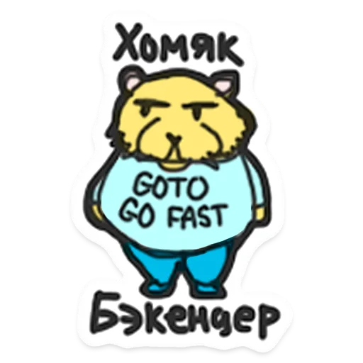 🐹 Стикер «ООО «Облачные Копыта» для Telegram
