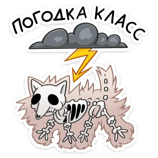 Стикер 43 Клауд