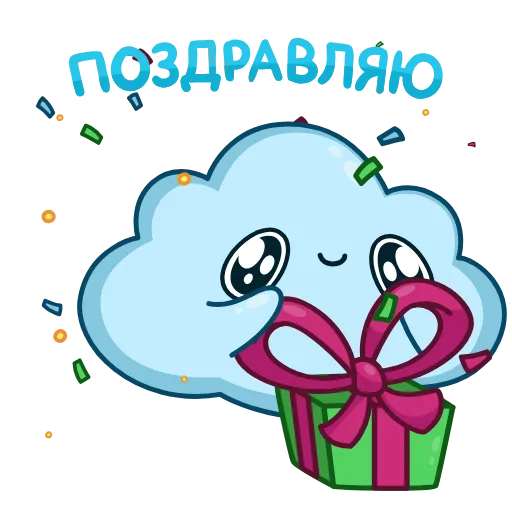 🎁 Эмодзи «Облачко» для Telegram