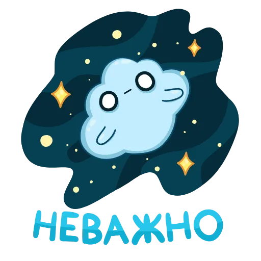 👩‍🚀 Эмодзи «Облачко» для Telegram