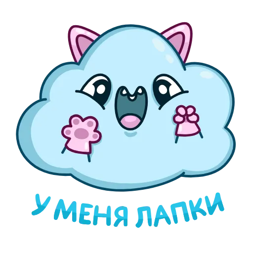 😽 Эмодзи «Облачко» для Telegram