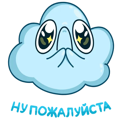 🥺 Эмодзи «Облачко» для Telegram