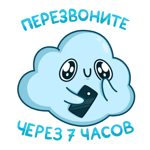 📲 Эмодзи «Облачко» для Telegram