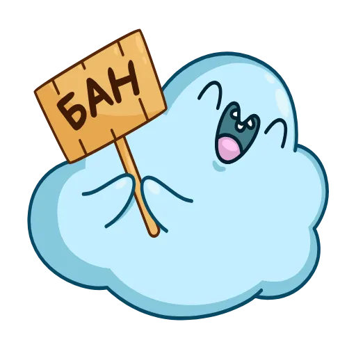 🙅‍♂️ Эмодзи «Облачко» для Telegram