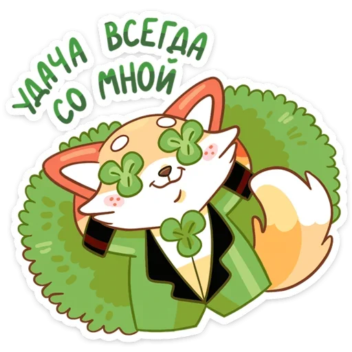 Стикер 4 Клеверок