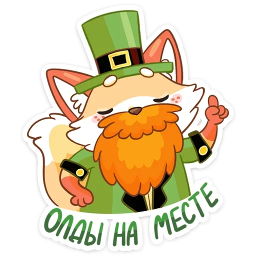 Стикер 7 Клеверок