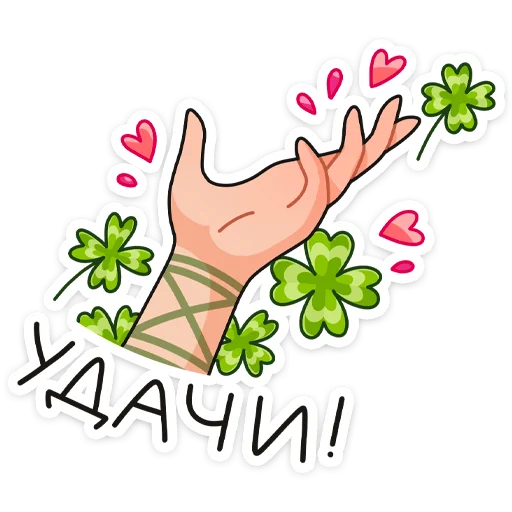 🍀 Стикер «Клевертина» для Telegram