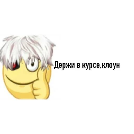 🤡 Стикер «Ded (деад) inside» для Telegram